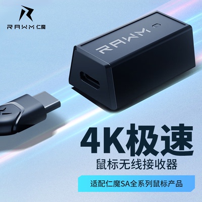 8K接收器适用于仁魔Nordic52840系列鼠标-8k回报率