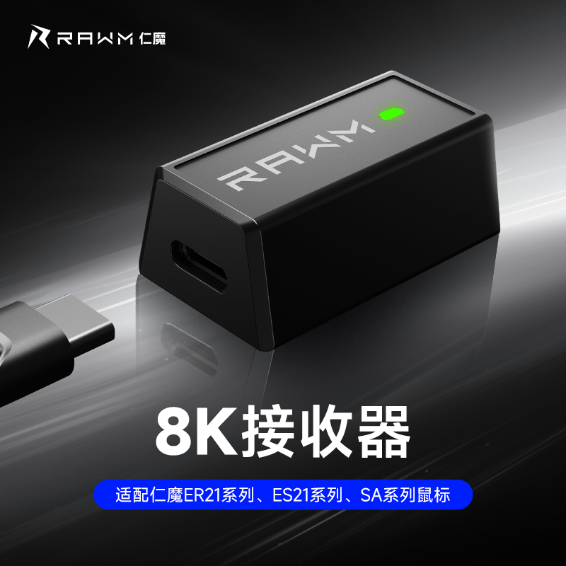 8K接收器适用于仁魔Nordic52840系列鼠标-8k回报率