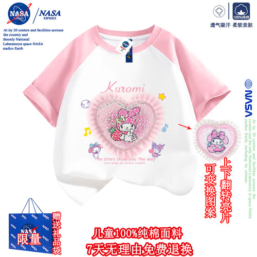 NASA联名美乐帝变色图案女童短袖