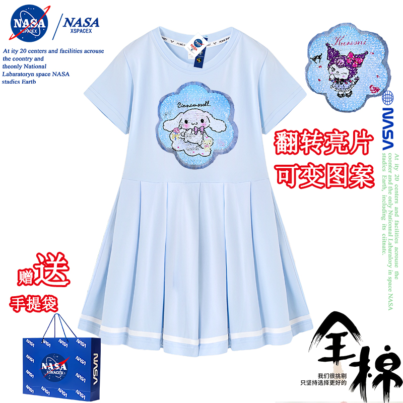 NASA联名女孩夏季2025新款纯棉裙子女童库洛米亮片变色蛋仔连衣裙