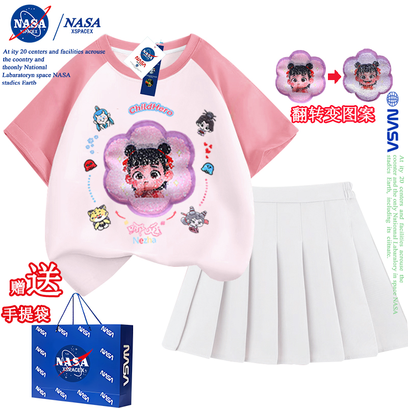 NASA联名女童夏亮片哪吒变色衣服2025新款纯棉短袖t恤短裙两件套