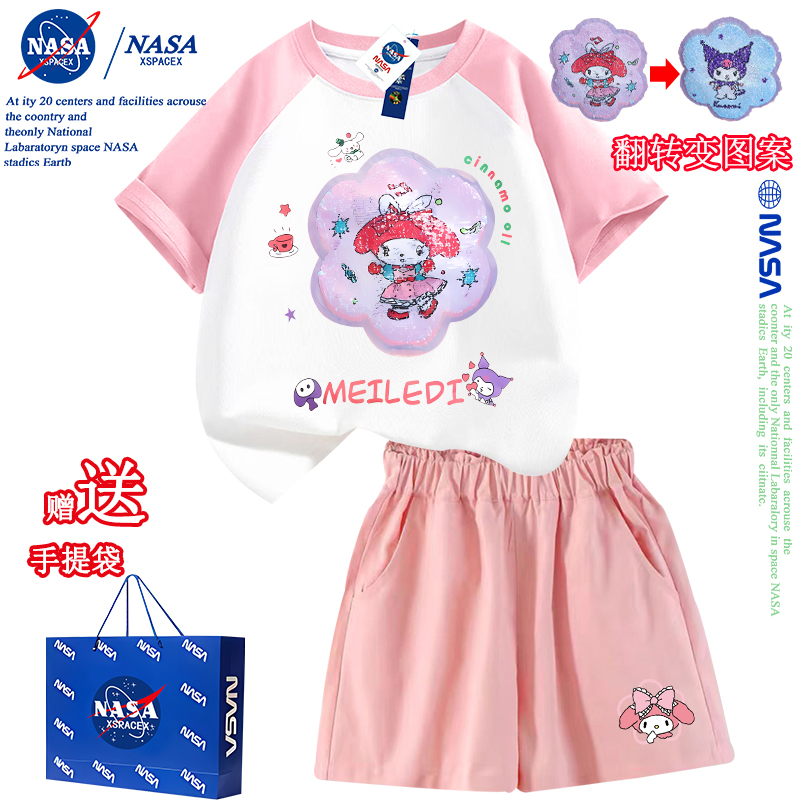 NASA联名女童美乐蒂变色衣服艾莎短袖t恤短裙库洛米短裤两件套装