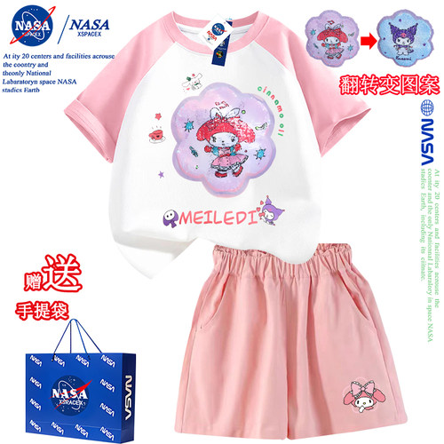 NASA联名女童美乐帝变色衣服艾莎短袖t恤短裙库洛米短裤两件套装