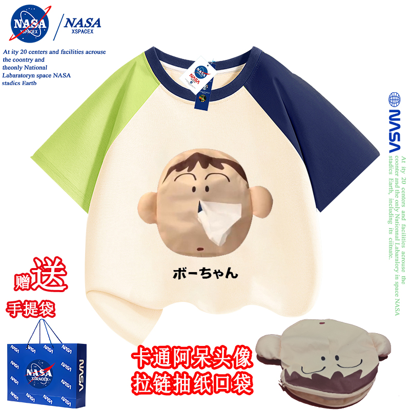 NASA联名阿呆公仔口袋抽纸纯棉儿童t恤短袖男童衣服新款女童上衣