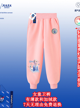 NASA联名女童发光艾莎紫色裤子春秋新款长裤秋冬季加绒卫裤运动裤