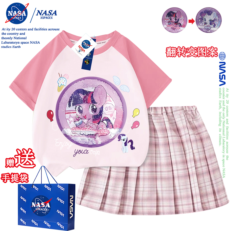 NASA女童小马宝莉亮片变色衣服夏新款短袖t恤格子百叶短裙两件套