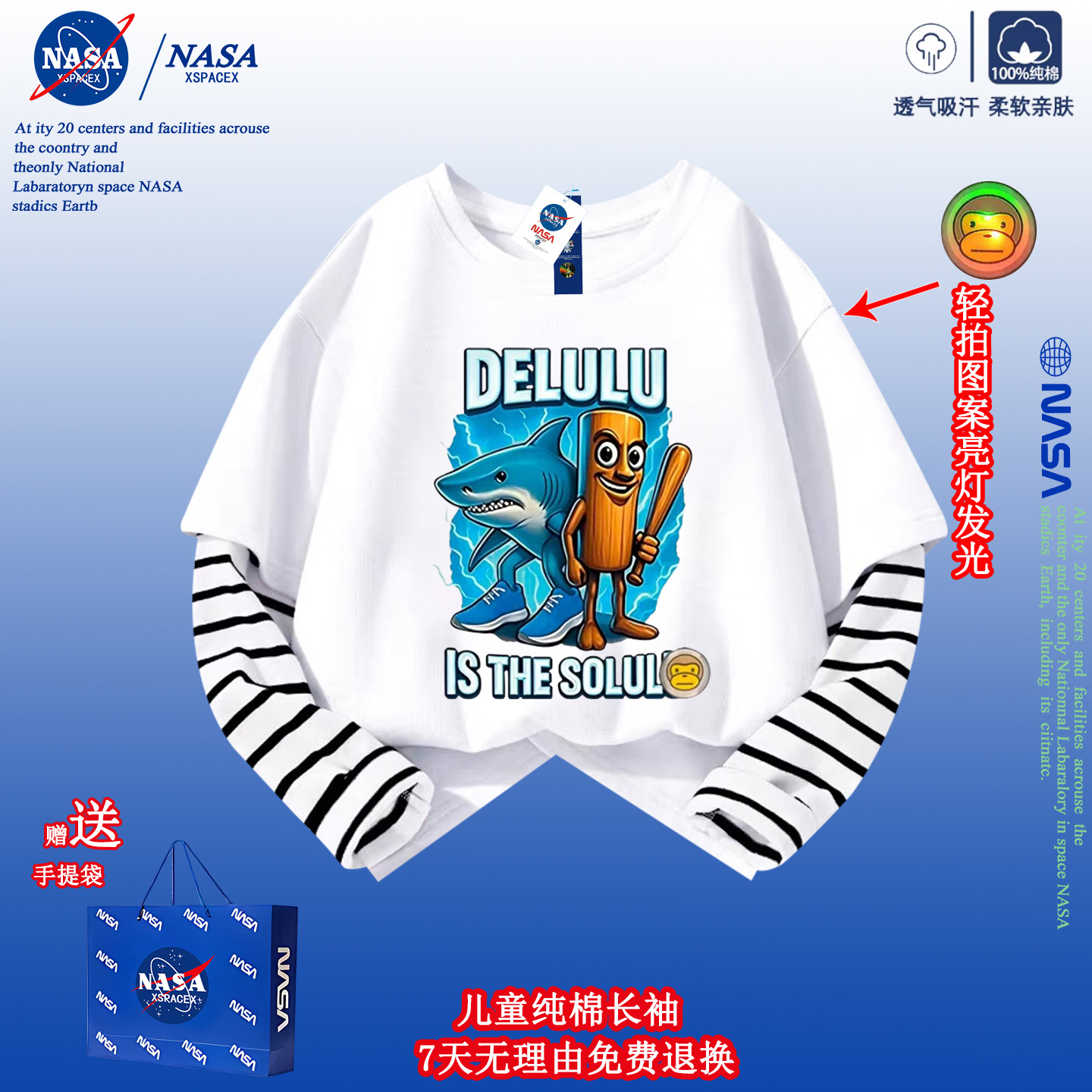 NASA联名女童假两件纯棉长袖T恤