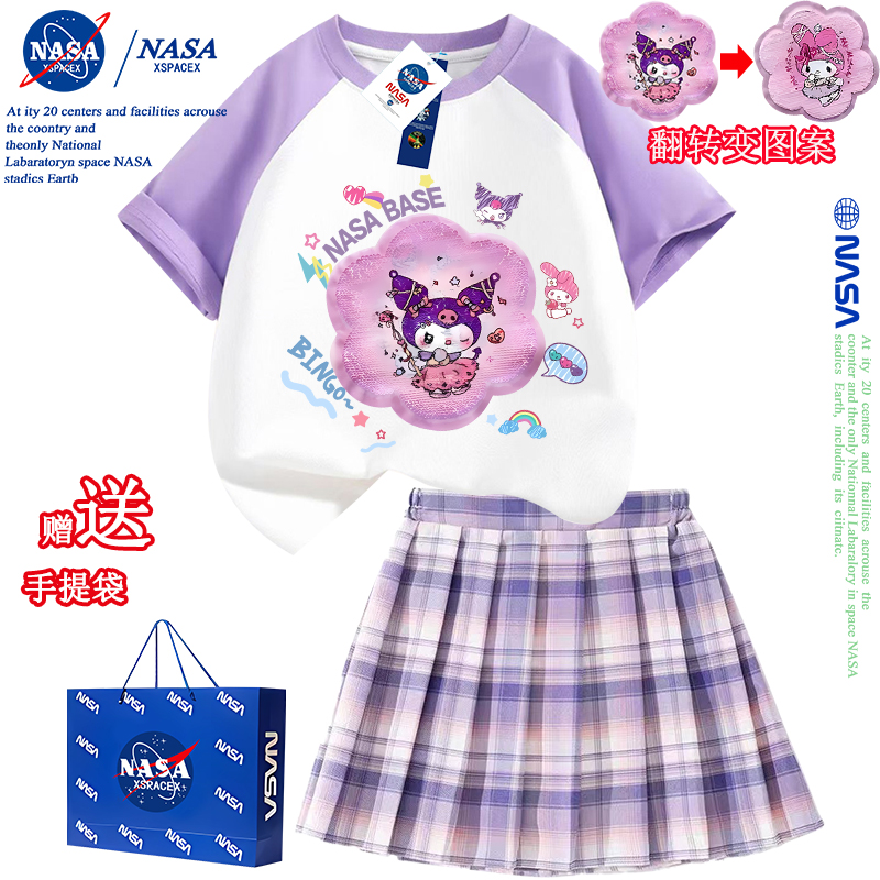 NASA联名女童库洛米亮片变色美乐蒂衣服短袖t恤短裙短裤两件套棉