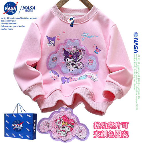 NASA联名女童亮片美乐帝变库洛米