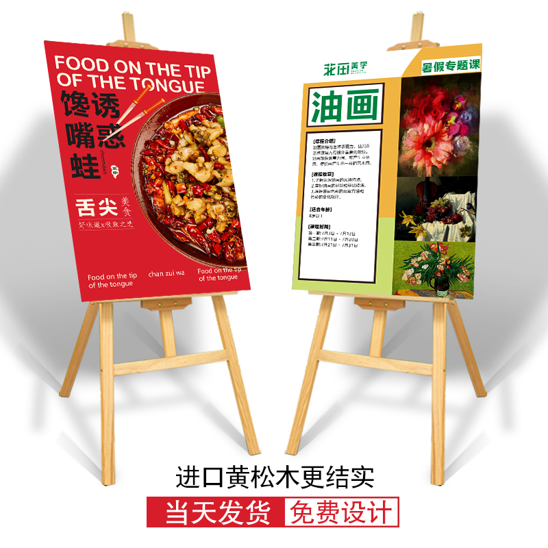 KT板展架广告牌展示牌展板架定制木质海报架易拉宝制作立式落地式