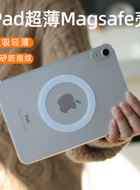 雾面磨砂新款iPadMini7保护壳磁吸迷你6平板套透明防指纹苹果8.3英寸
