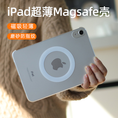 雾面磨砂新款适用于iPadMini7保护壳磁吸迷你6平板套透明不发黄苹果8.3英寸散热防指纹无盖防弯套
