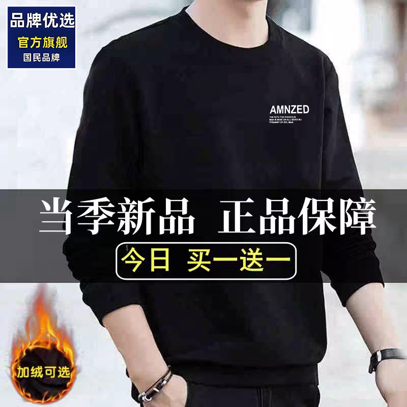 品牌优选卫衣男士100%纯棉秋冬运动休闲百搭潮纯色圆领上衣服长袖