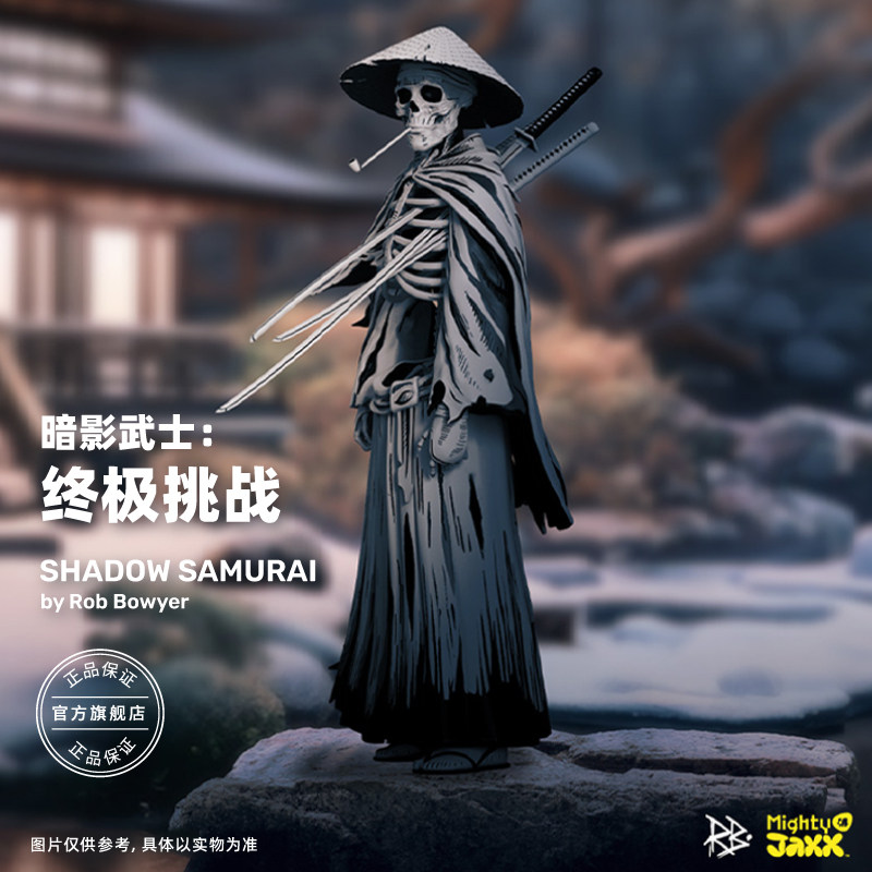 MightyJaxx暗影武士：终极挑战艺术家潮玩创意手办摆件模型雕像