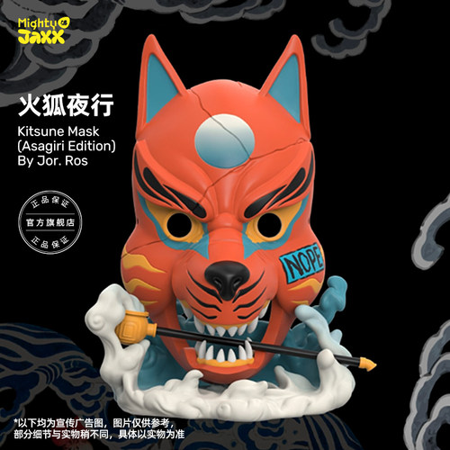 MightyJaxx御守狐面具高端轻奢