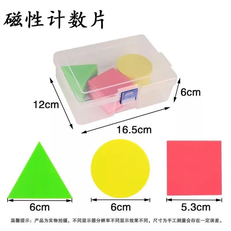 磁性小棒教师用数学算术教具数字棒小学生数数棒算数一年级学具盒
