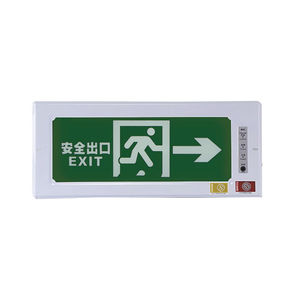 中加沃安消防应急灯新国标3C安全出口双头应急照明指示灯LED楼层