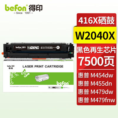Deyin W2040A416A, содержащий чипсодержащий чип, картридж Black Black, подходящий для HP HPM454DWM479FDWM45