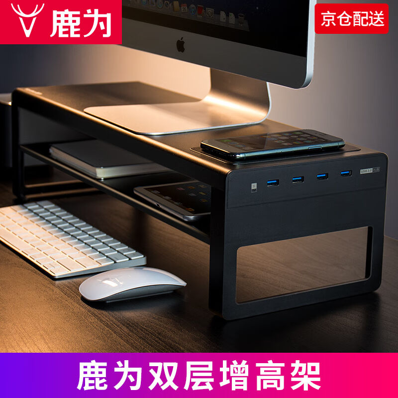 usb3.0拓展电脑显示器架子金属显示器支架键盘收纳架笔记怎么看?