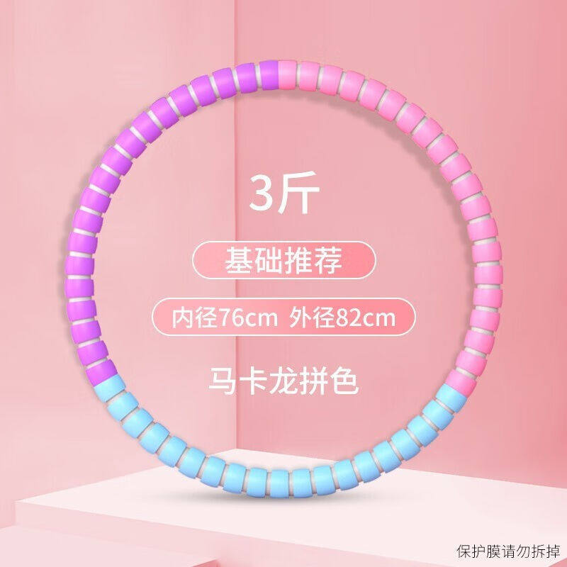 呼啦圈小孩儿童小学生专用幼儿园健身轻海绵传统款乌拉圈加重3斤