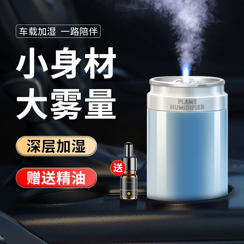 牧安宁车载加湿器香薰汽车加湿器带氛围灯车内电器喷雾器补水车家