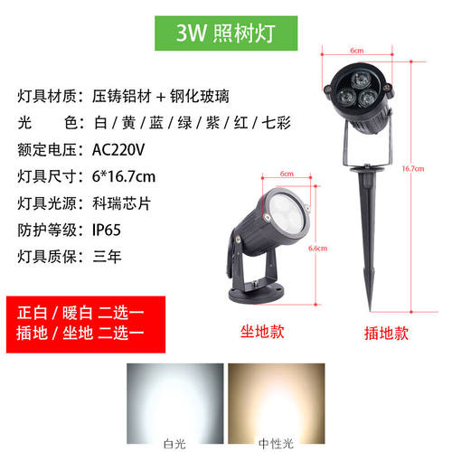 动真格（DongZhenGe）led投光灯户外射灯照树灯投射室外防水草坪