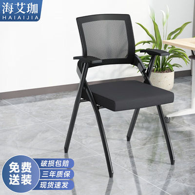 海艾珈培训椅折叠椅会议室折叠凳办公椅电脑椅听课学习椅【5把起