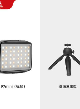 锐鹰（FALCONEYES）F7mini摄影灯小型补光灯RGB手持便携口袋灯LED