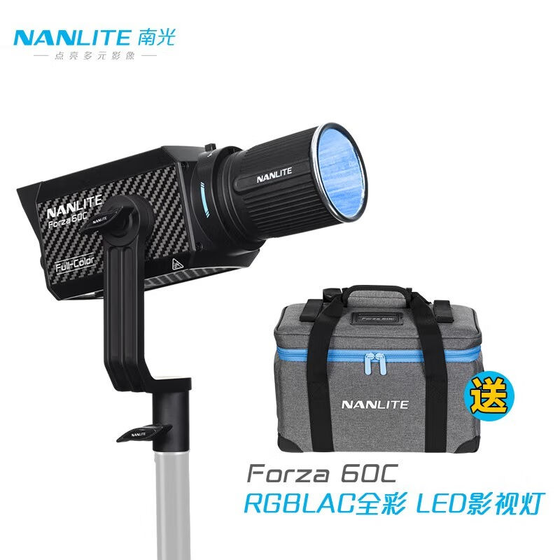 （NANLITE）南光Forza60C摄影补光灯RGB全彩LED聚光灯外拍人像常