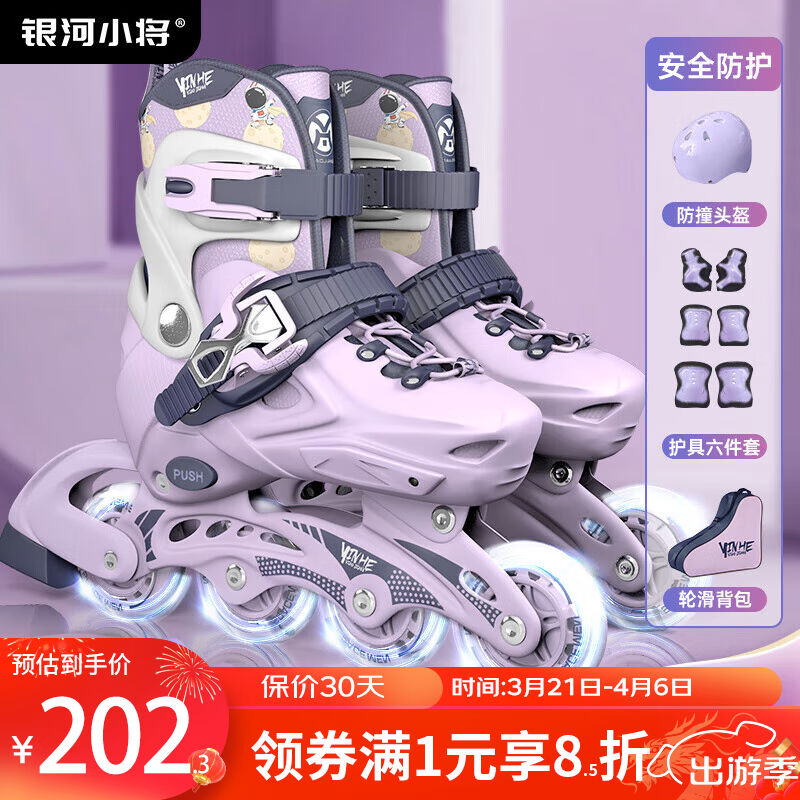 銀河小將輪滑鞋兒童溜冰鞋女童初學者可調滑輪鞋滑冰旱冰鞋男童成