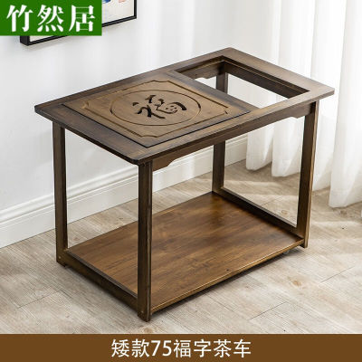 竹然居茶桌家用小茶台可移动客厅茶几边几茶几茶车烧水泡茶柜茶具