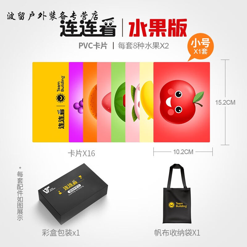 连连看公司团体互动年会小游戏玩具跑步竞赛户外团建拓展活动道具