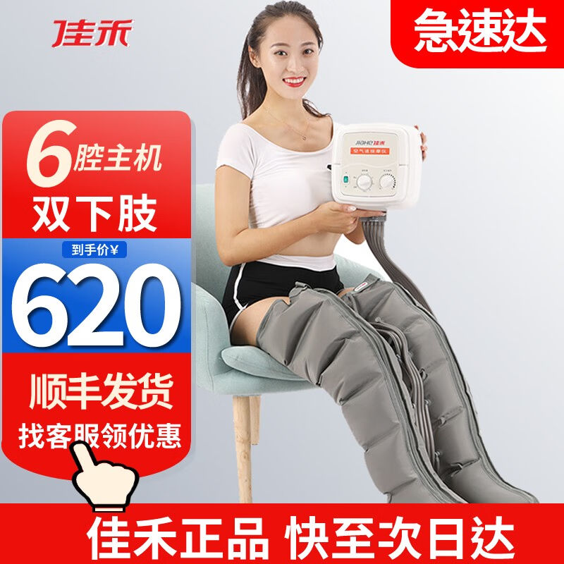 佳禾腿部按摩器空气波压力气压理疗六腔主机+双下肢-双腿-6腔充气
