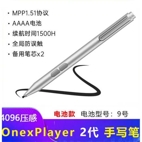 壹号本OnexPlayer2代手写笔PRO游戏掌机触控笔4S4代电磁笔4096One