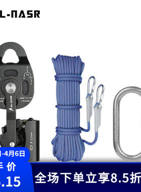 AL-NASR吊重物提拉上升器自锁滑轮组省力搬运神器升降拉力器井下