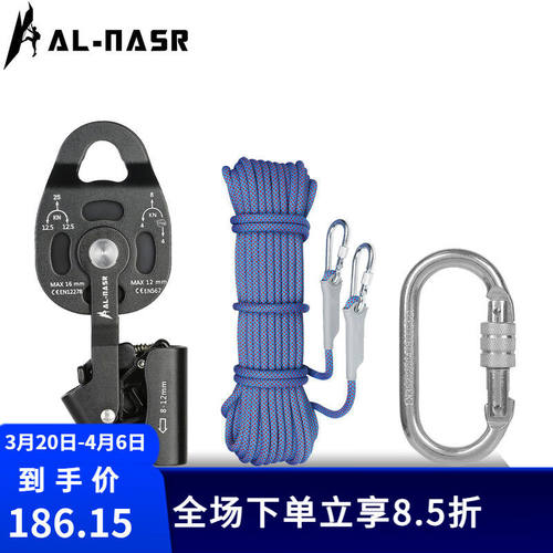 AL-NASR吊重物提拉上升器自锁滑轮组省力搬运神器升降拉力器井下