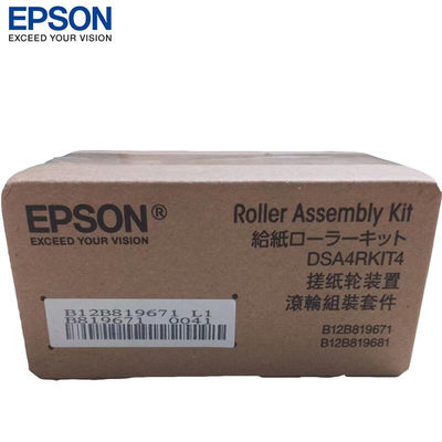爱普生（EPSON）扫描仪原装耗材（搓纸轮组件）DS-530II/570WII,E