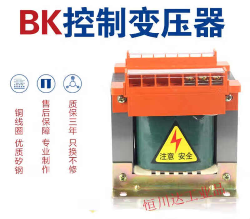 控制隔离变压器BK50VA100W200W300W350W400VA500VA定BK50VA