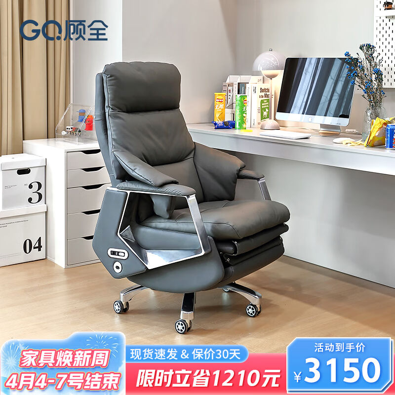 顾全（GUQUAN）高档电动按摩老板椅书房电脑椅头层牛皮办公椅舒适