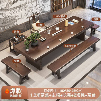 名足汉匠新中式大板茶桌实木泡茶茶几桌椅组合家用禅意办公室茶室