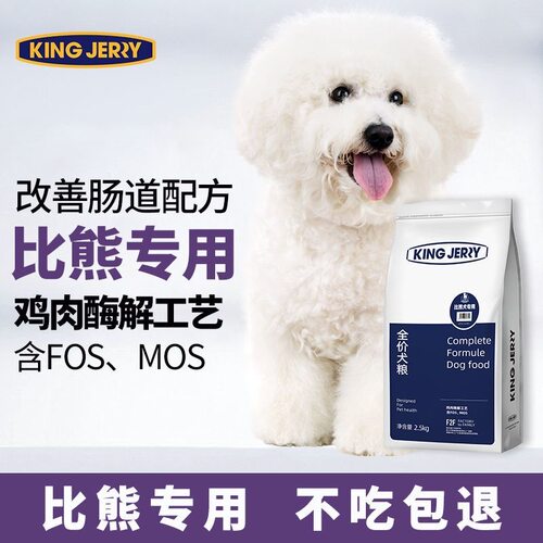 金吉瑞kingjerry比熊狗