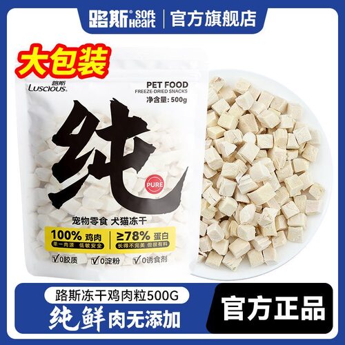 优趣冻干鳕鱼粒猫咪零