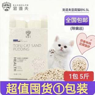 宠道夫奶香味豆腐猫砂去除臭味低尘结团不沾底豆腐渣玉米猫沙包邮