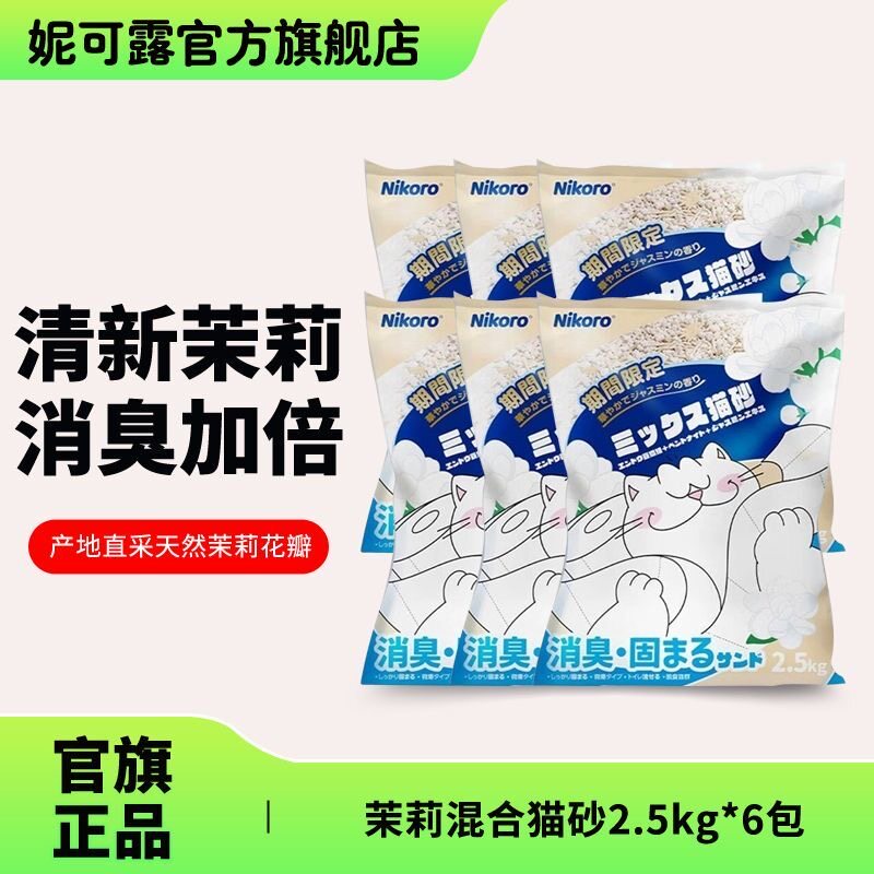Nikoro妮可露豆腐混合猫