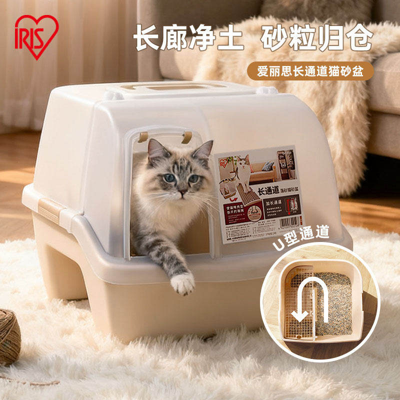 爱丽思猫砂盆丝全封闭猫