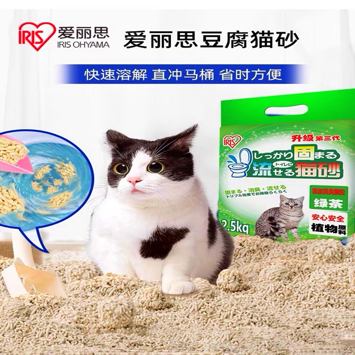 爱丽思原味豆腐猫砂绿茶豆腐砂结团去味除臭可冲厕所猫沙爱丽丝