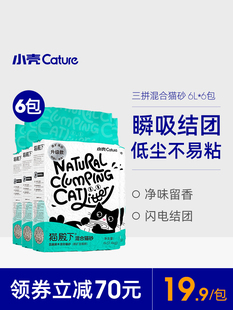 猫殿下猫砂小壳原木豆腐膨润土混合砂除臭无尘猫沙10公斤20斤包邮