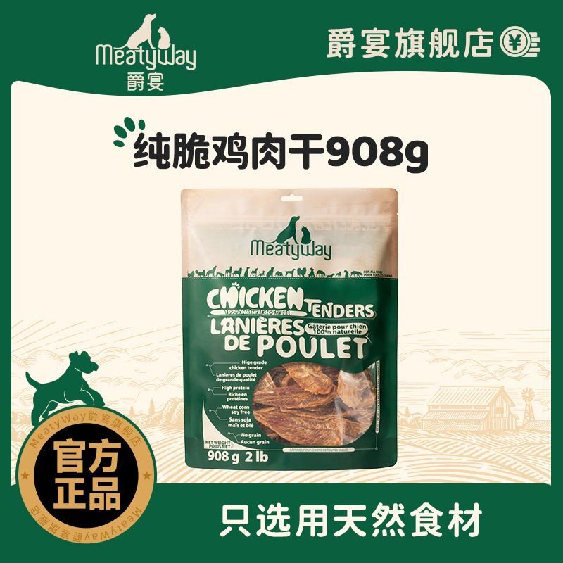 Meatyway爵宴狗零食鸭肉干甘薯卷宠物奖励训练磨牙金毛大包装