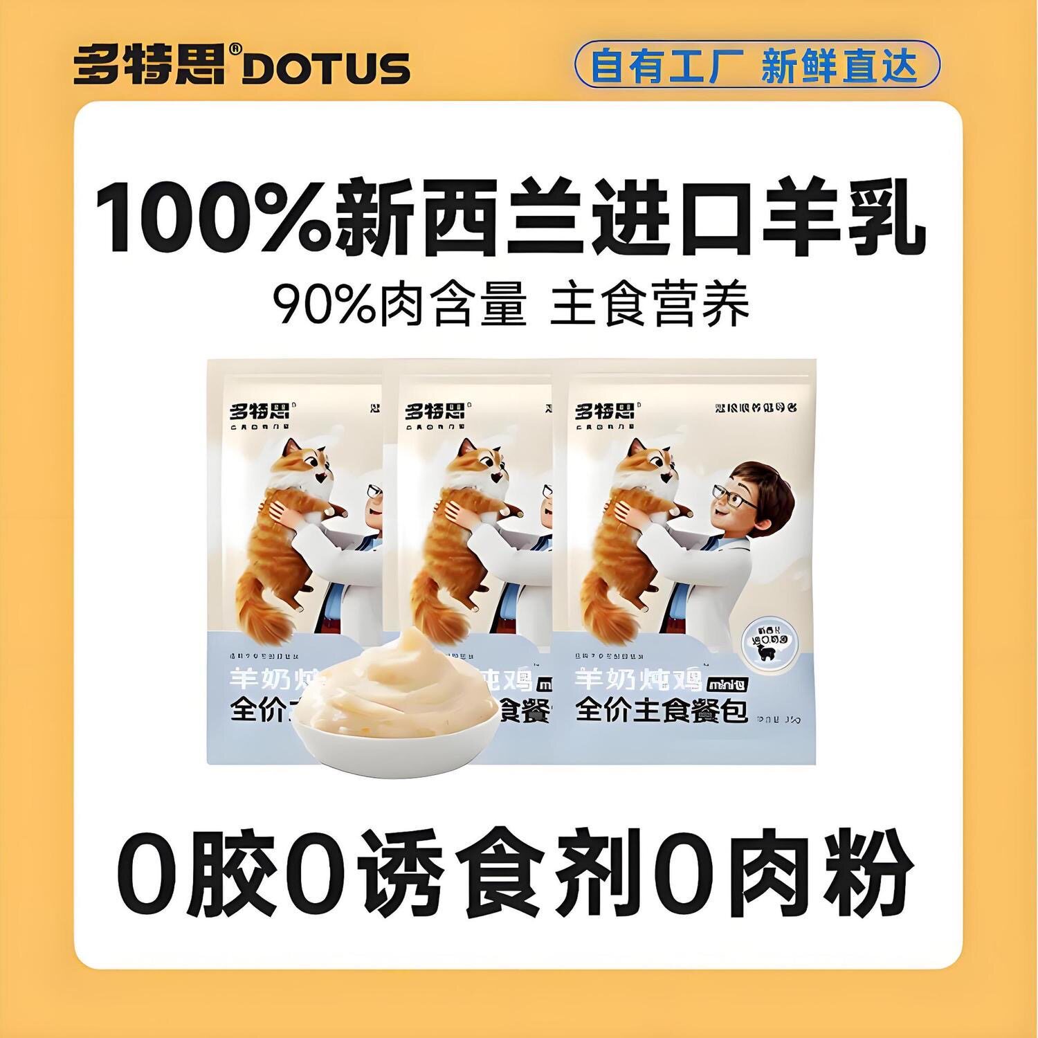 【新春限定】多特思全价