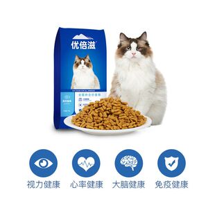 优倍滋猫粮10kg袋海洋鱼味成猫幼猫老年猫全价主粮5kg